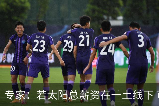 专家：若太阳总薪资在一土线下 可用非奢侈税中产特例签肯纳德