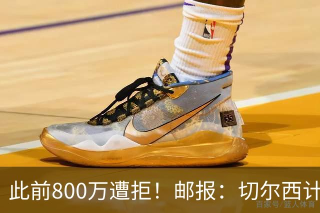 此前800万遭拒！邮报：切尔西计划再报价扎卡，桑德兰坚称不出售