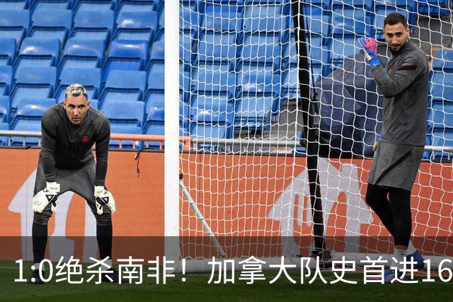 1:0绝杀南非！加拿大队史首进16强，被英超嘲讽的马什改写屈辱